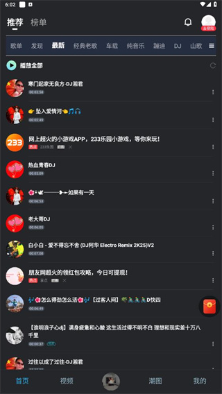 蓝海之星DJ音乐库 蓝海之星DJ音乐库