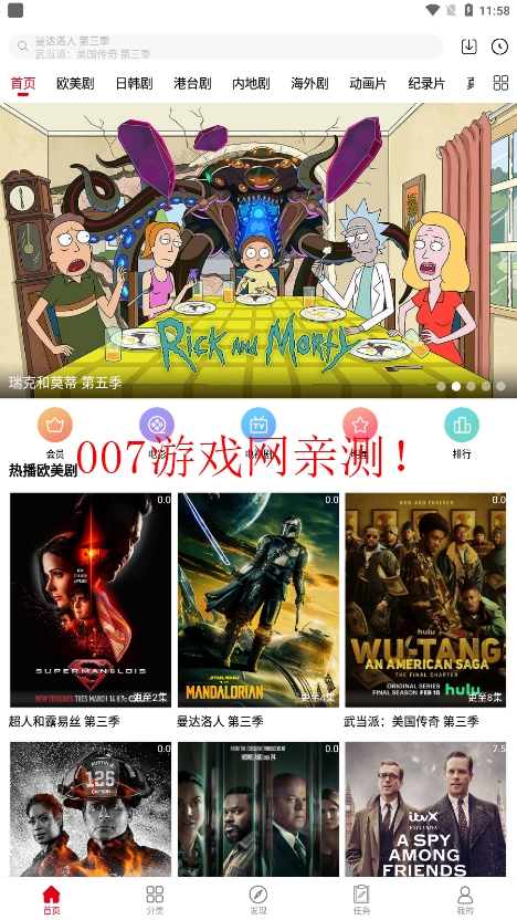 剧集帝免费版app下载截图2