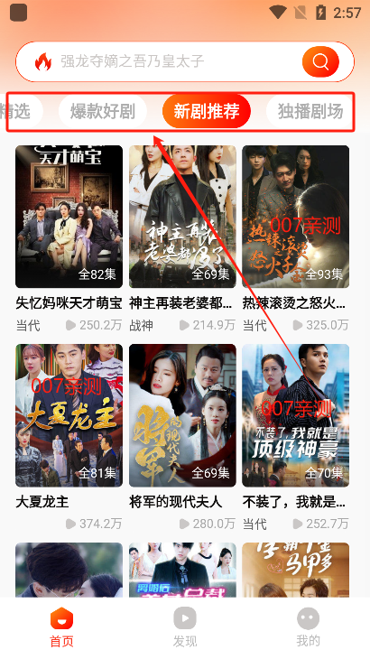 红豆短剧官方版下载 红豆短剧官方版下载