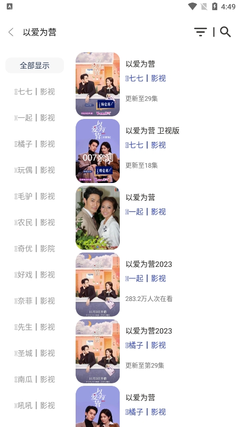 喵影视app手机版下载截图1
