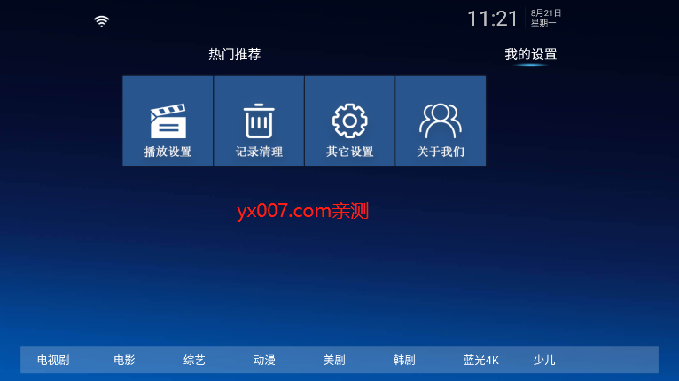 顶呱呱影院app最新版下载截图1