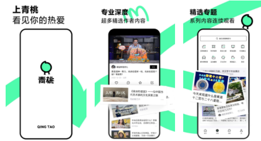 青桃抖音中长视频app