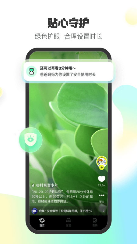 小趣星短视频截图2