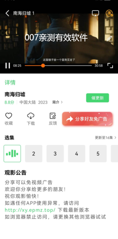 小羊影评免费软件下载截图1