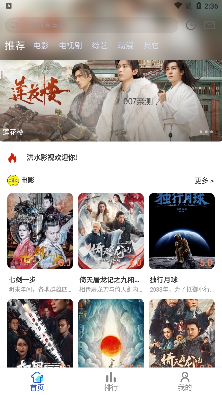 洪水影视app官方下载截图3