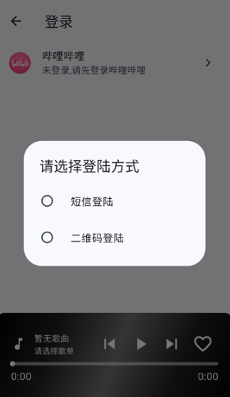 b站音乐播放器app手机版下载(Music) b站音乐播放器app手机版下载(Music)