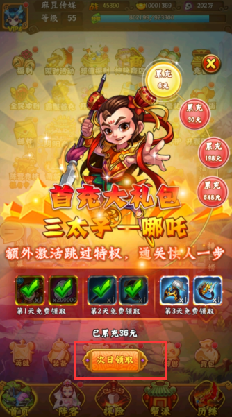 阴阳西游无限元宝版下载