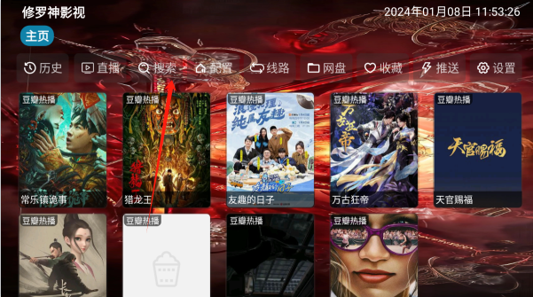 修罗神影视tv版app下载安卓
