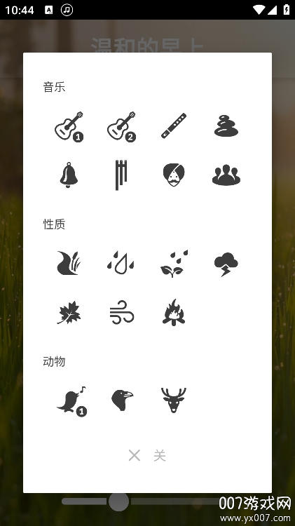 冥想音乐app手机版下载截图2