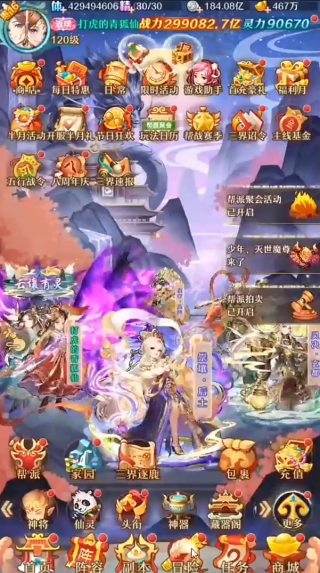 少年西游记手游最新版