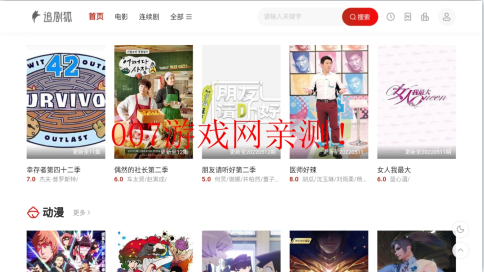 追剧狐影视安卓最新版2022 追剧狐影视安卓最新版2022