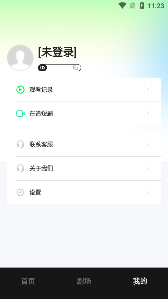 每日一剧手机版下载安装截图1