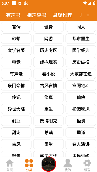 人人听官方免费下载 人人听官方免费下载