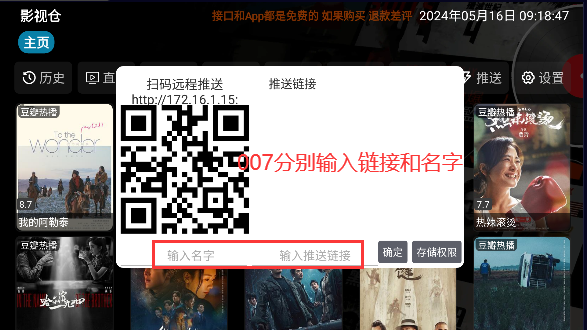 影视仓4k配置接口版本下载最新版2025截图3
