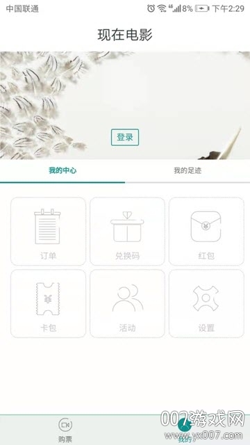 现在电影app无广告版