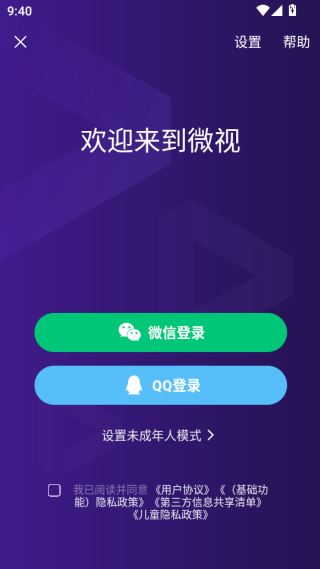 腾讯微视app官方下载2025最新版 腾讯微视app官方下载2025最新版