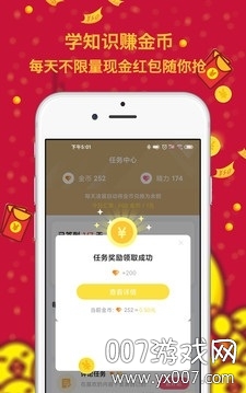 曹汉短视频微信红包版截图2
