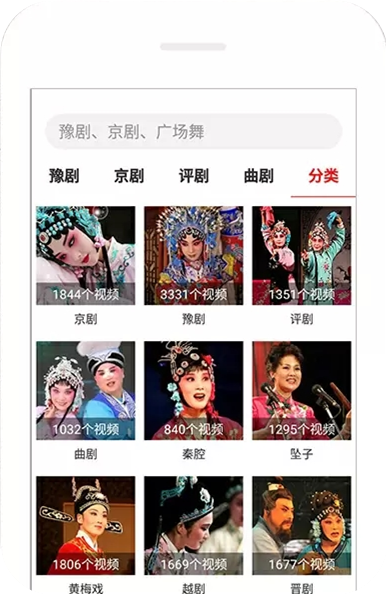 戏曲大观园app边下边播版