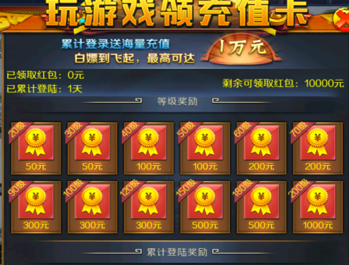 跨越千年无限连抽版下载