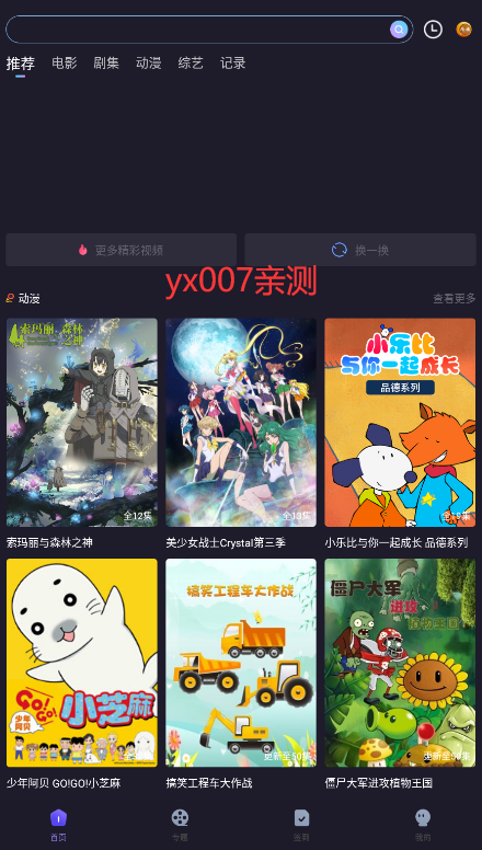 抢播影视app最新版截图3