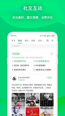 启九体育最新版下载截图3