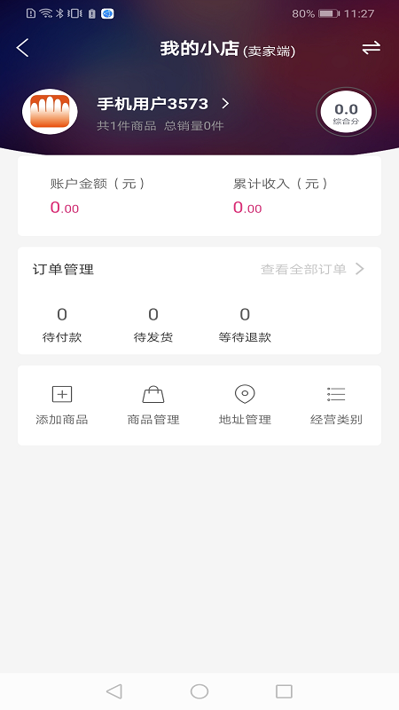 博手app截图3