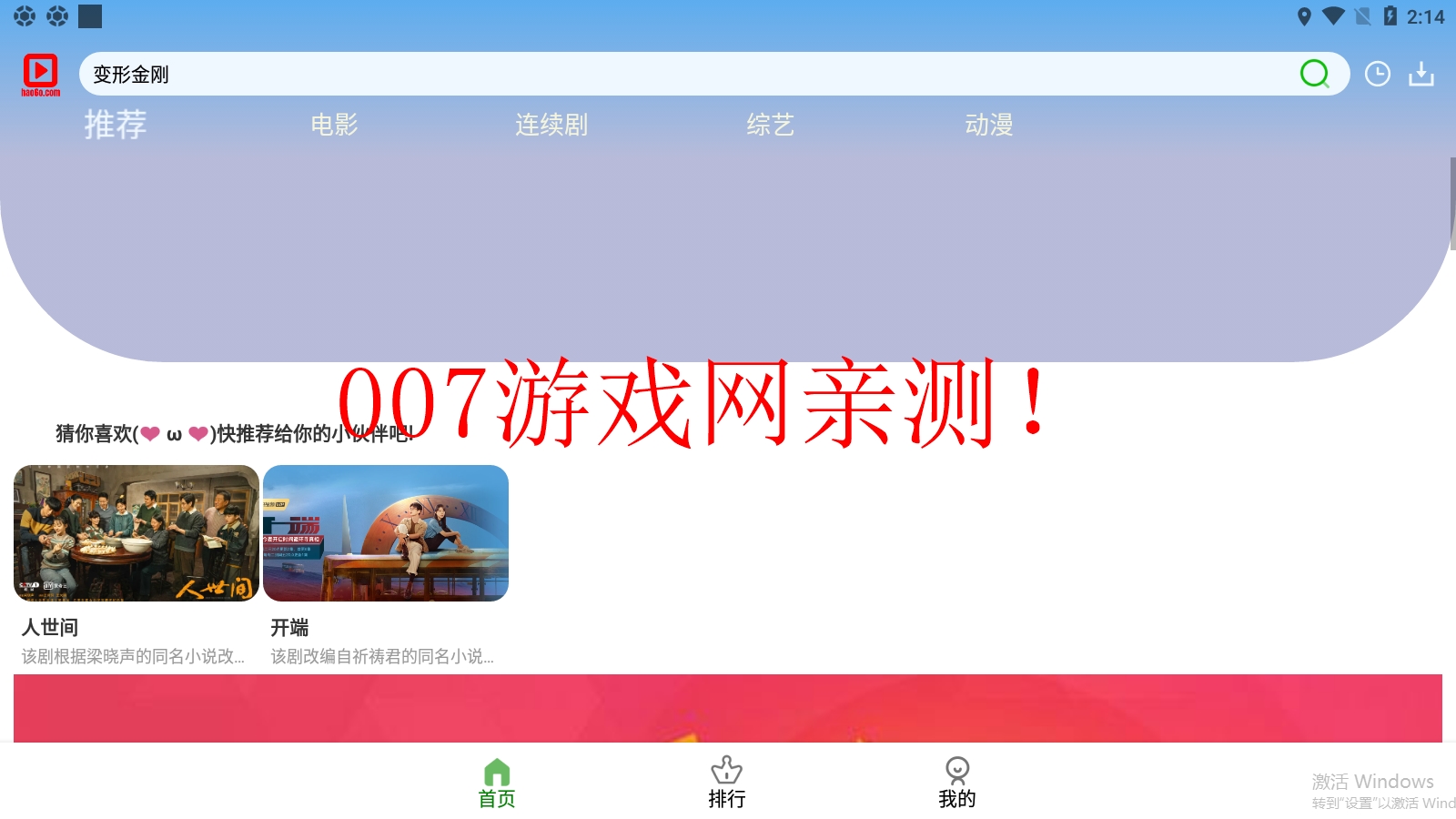 好6哦影视截图1