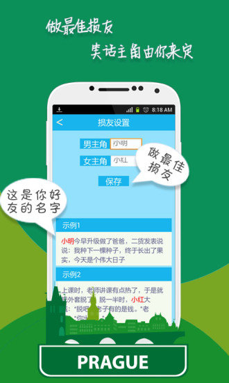 搞笑妹子截图1