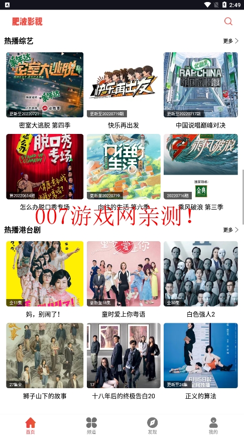 肥波影视投屏版截图3