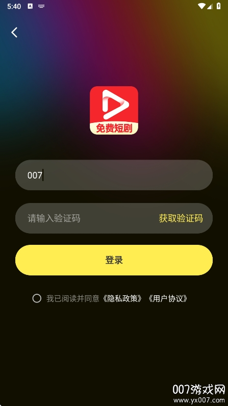 短剧免费看最新版本下载截图3
