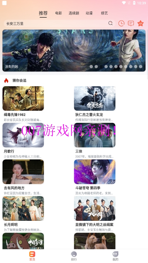 热榜剧app官方下载截图2