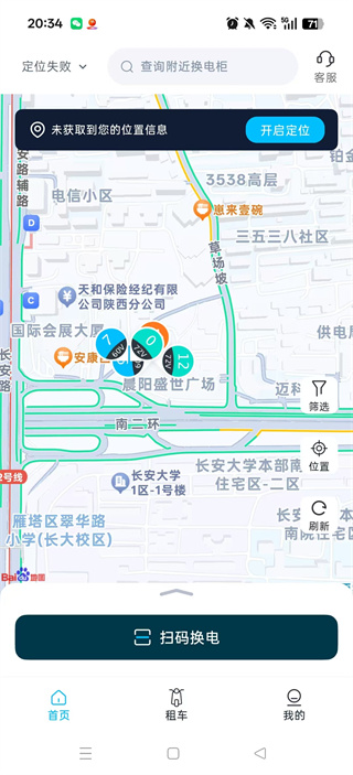 极光出行共享电动车app 17623405283540555.jpg