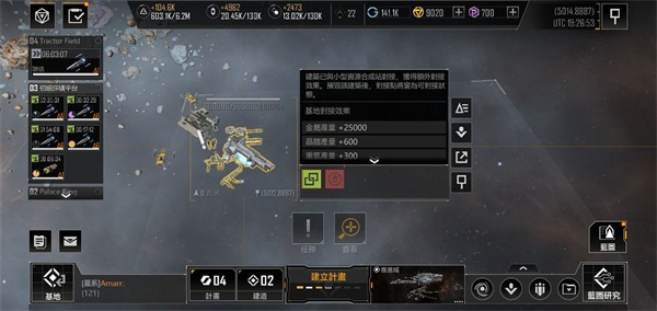 无尽的拉格朗日网易版