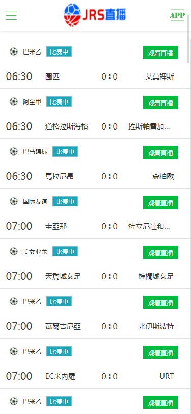 jrs直播官方下载手机版截图1
