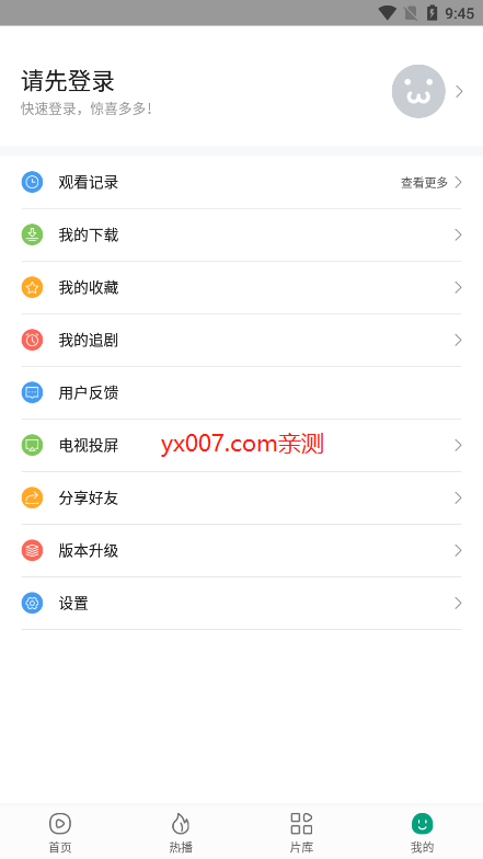 青叶影视app下载官方正版((竹叶视频))截图1