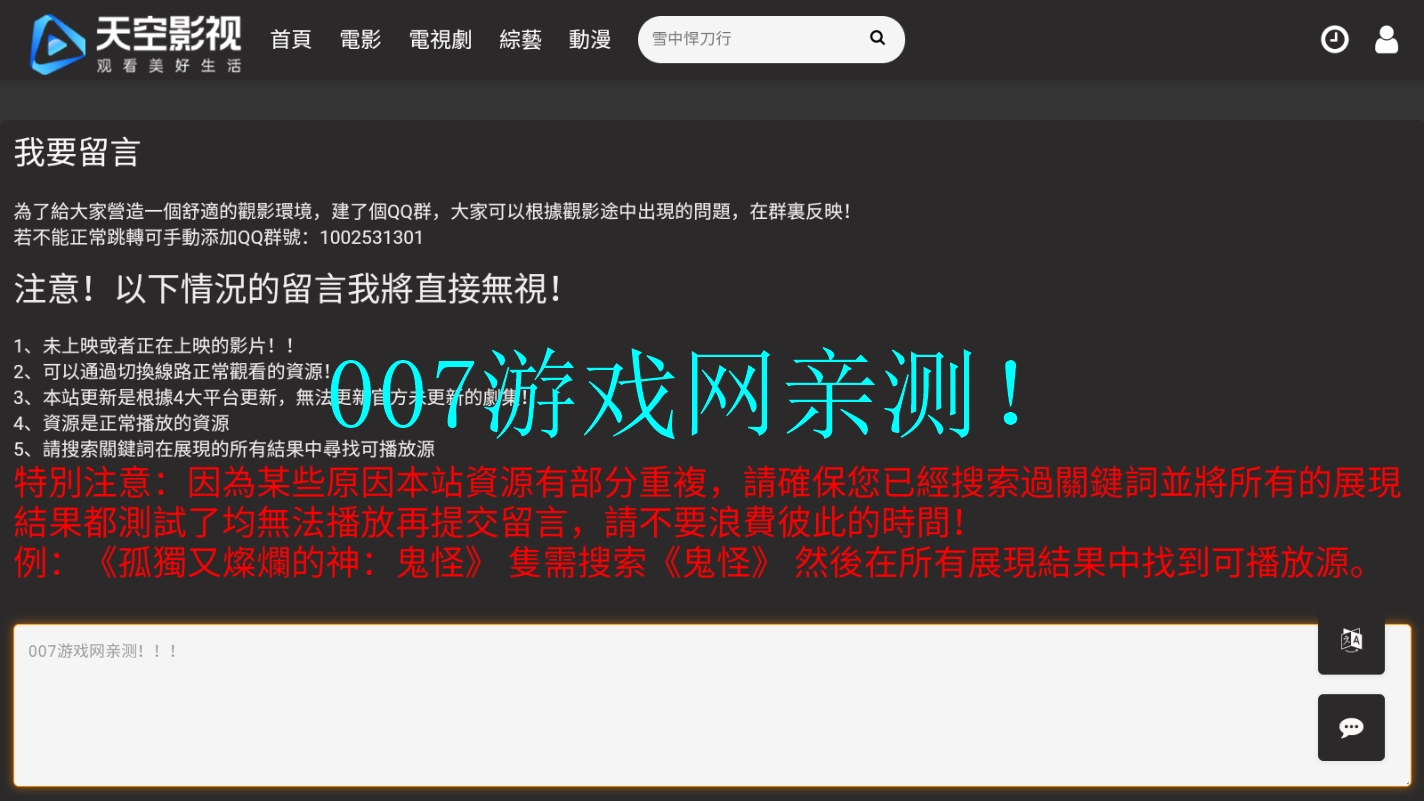 天空影视tv最新版本截图2