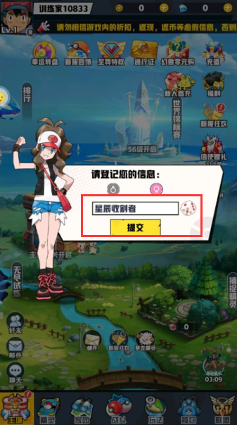 天天奔跑打怪兽无限钻石版下载