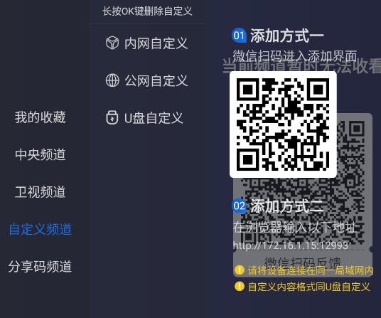 酷看直播自定义直播源电视版app下载官方版