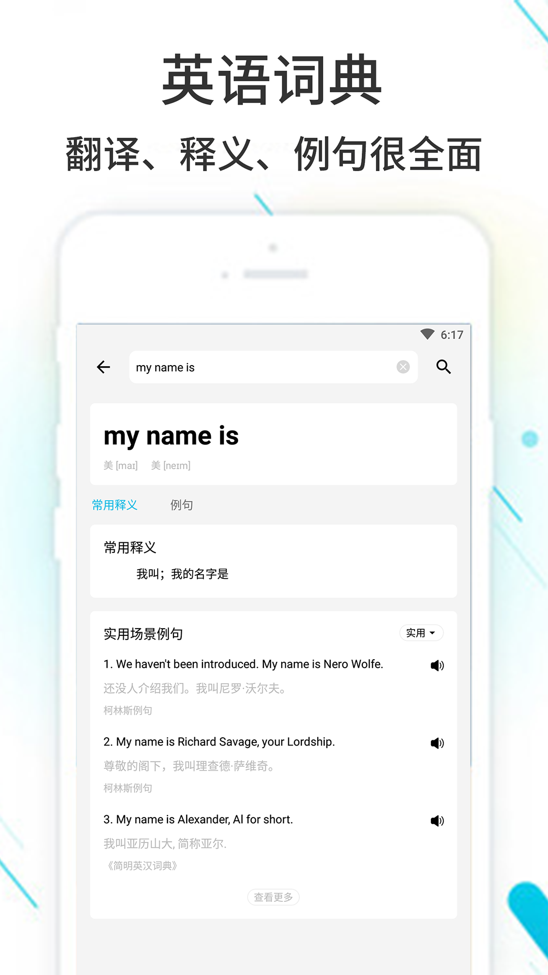 作业精灵搜题神器下载安装截图1