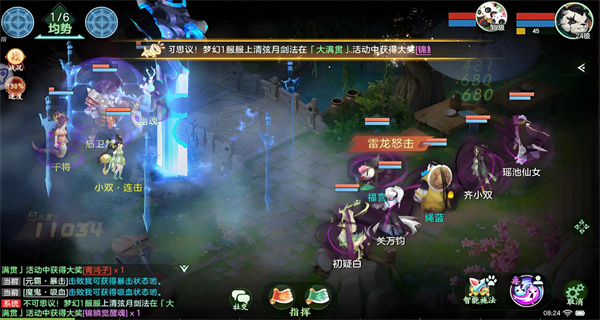 了凡录手游百人国战版