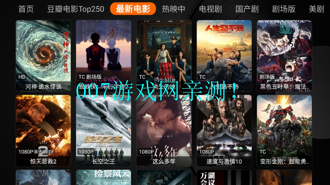 奇影视频安装包免费下载截图3