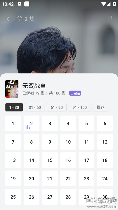 西饭短剧安卓版下载截图1