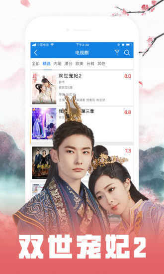 嗨哆咪影视app截图3