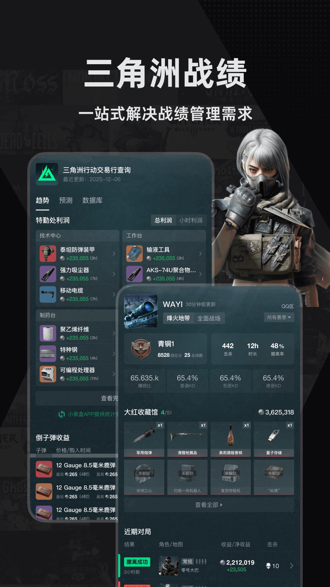 小黑盒APP官方正式版截图3