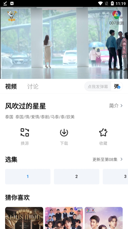 dsxypro新大师兄影视app下载截图1