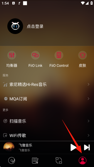 飞傲音乐app官方版下载 飞傲音乐app官方版下载