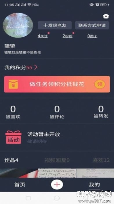 山海余升老年人短视频app 