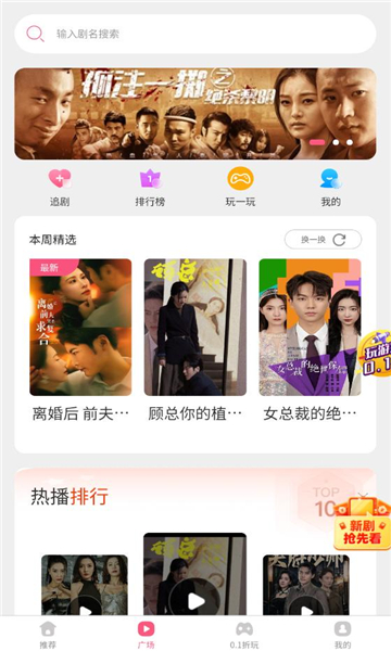 优趣短剧app手机版下载截图3