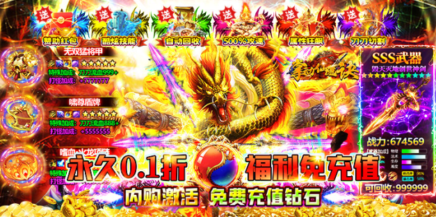 掌动仙魔决(0.1折无限刷充值)下载 掌动仙魔决(0.1折无限刷充值)下载