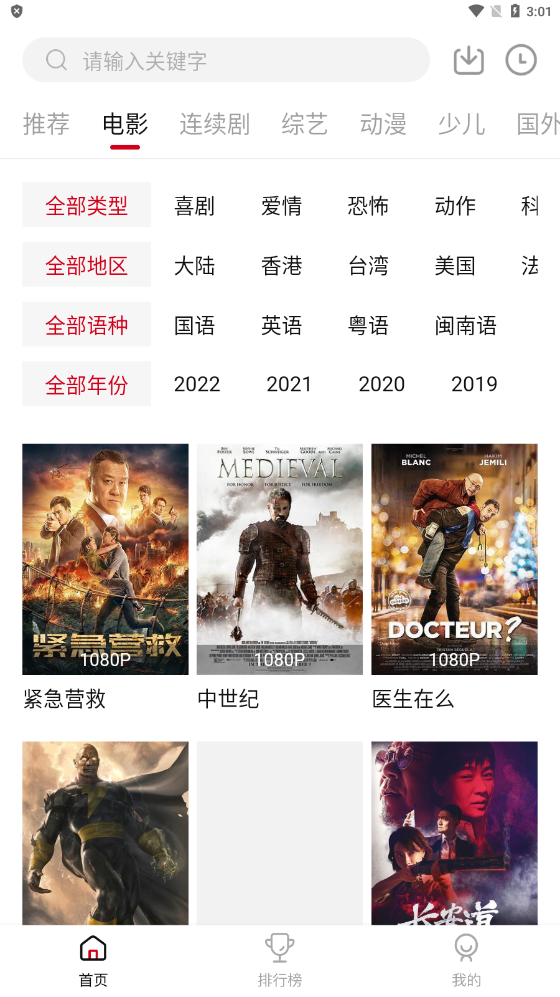 南府小窝app官方免费下载(南府小筑)截图1